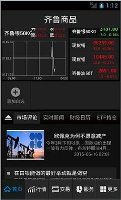 齊魯商品交易中心 區(qū)域經濟發(fā)展的新引擎